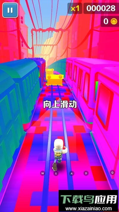 地铁跑酷彩虹世界(XS制作彩虹世界)最新版截图2