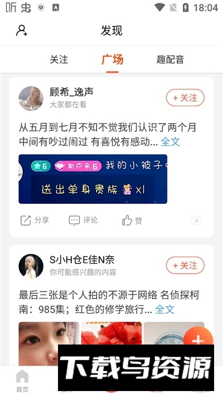 喜马拉雅fm小米定制版去广告版截图4