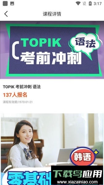 恰学课堂公开课app最新版截图2