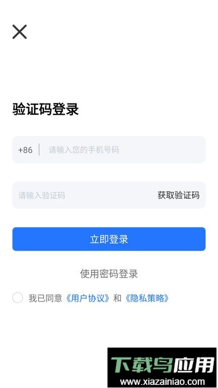恰学课堂公开课app最新版截图3