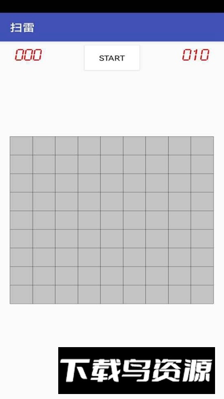 我要扫雷游戏手机版最新版截图4