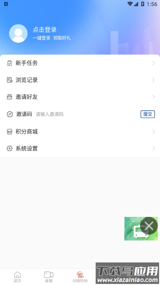 新齐河app截图2