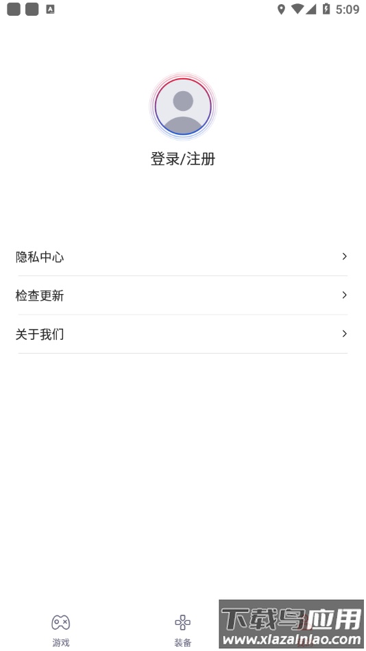 红魔装备库app下载截图1
