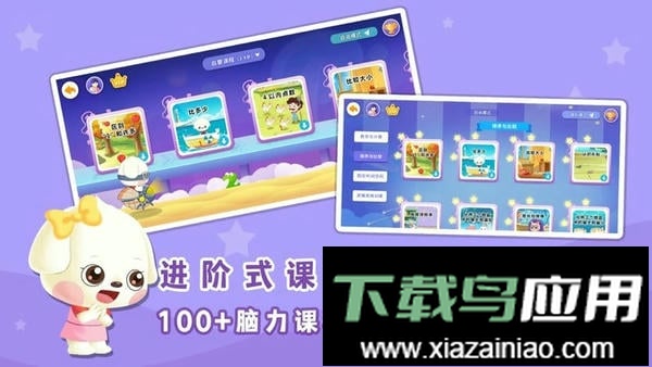 哆哆数学手机版最新版截图2