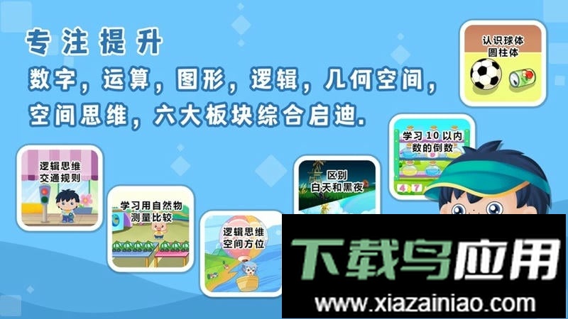 哆哆数学手机版最新版截图3