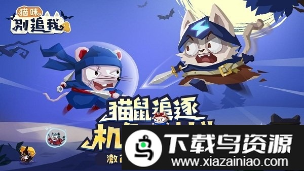 猫咪别追我腾讯版最新版截图3