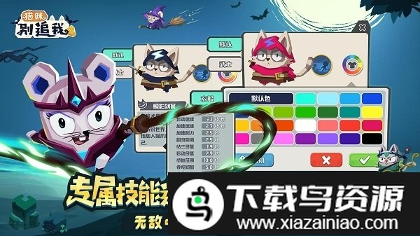 猫咪别追我腾讯版最新版截图4