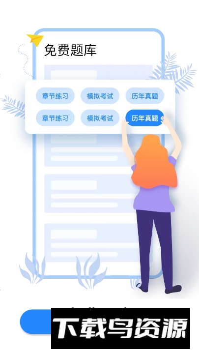 上元教育app官方版最新版截图2