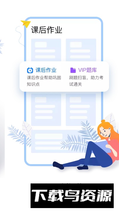 上元教育app官方版最新版截图4