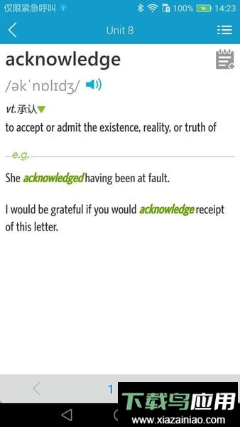 爱背单词官方版最新版截图1