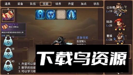 三国秘境游戏正版最新版截图2