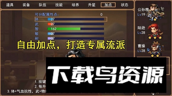 三国秘境游戏正版最新版截图3