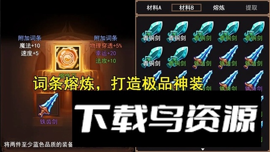 三国秘境游戏正版最新版截图5