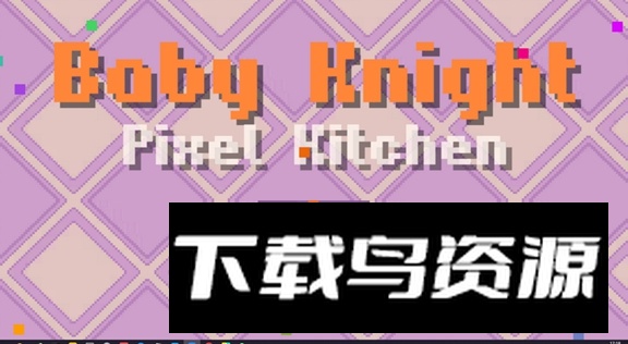 像素厨房游戏手机版(Baby Knight Pixel Kitchen)最新版截图3