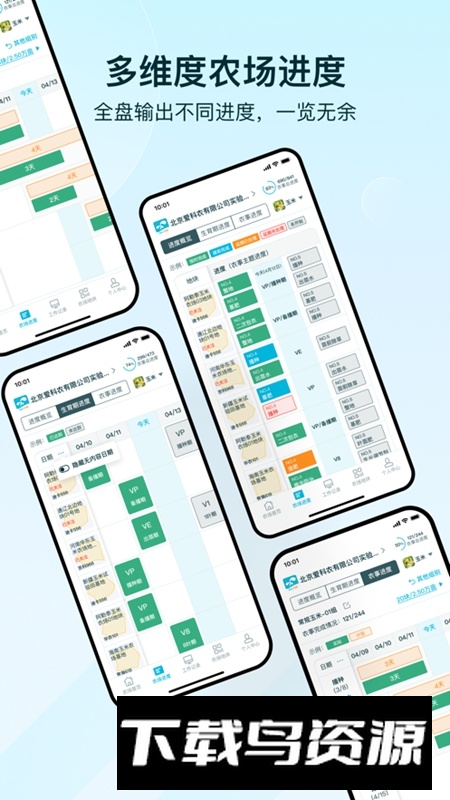 爱耕耘农场版APP官方最新版最新版截图1