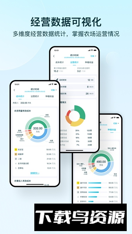 爱耕耘农场版APP官方最新版最新版截图3