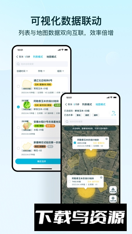 爱耕耘农场版APP官方最新版最新版截图4