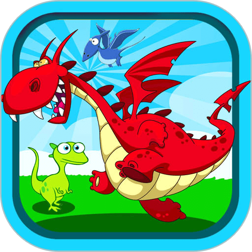 儿童恐龙游戏软件