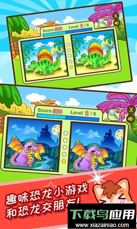 儿童恐龙游戏软件最新版截图3