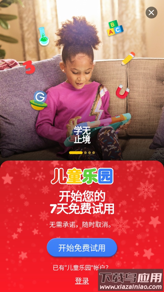 Kiddopia儿童乐园最新版截图1