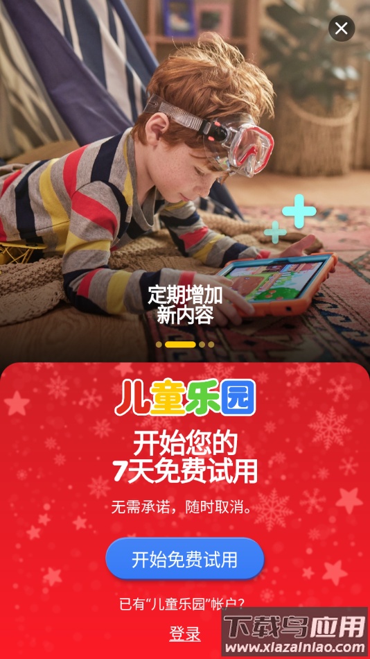 Kiddopia儿童乐园最新版截图2