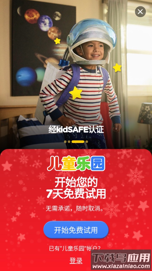 Kiddopia儿童乐园最新版截图3