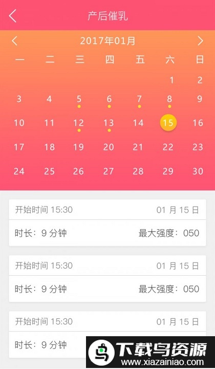 智能产康官方版最新版截图1