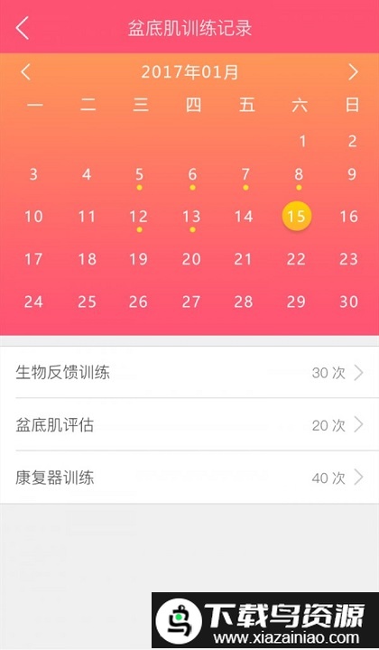 智能产康官方版最新版截图2