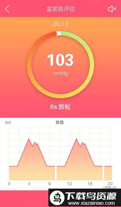 智能产康官方版最新版截图3