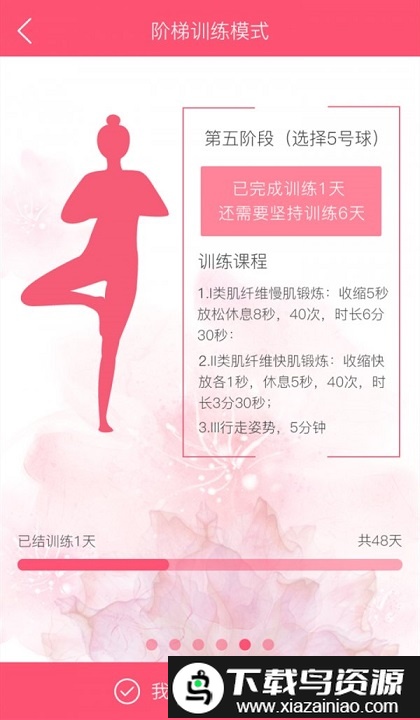 智能产康官方版最新版截图4