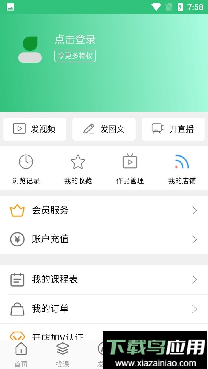 天琊在线最新版最新版截图1