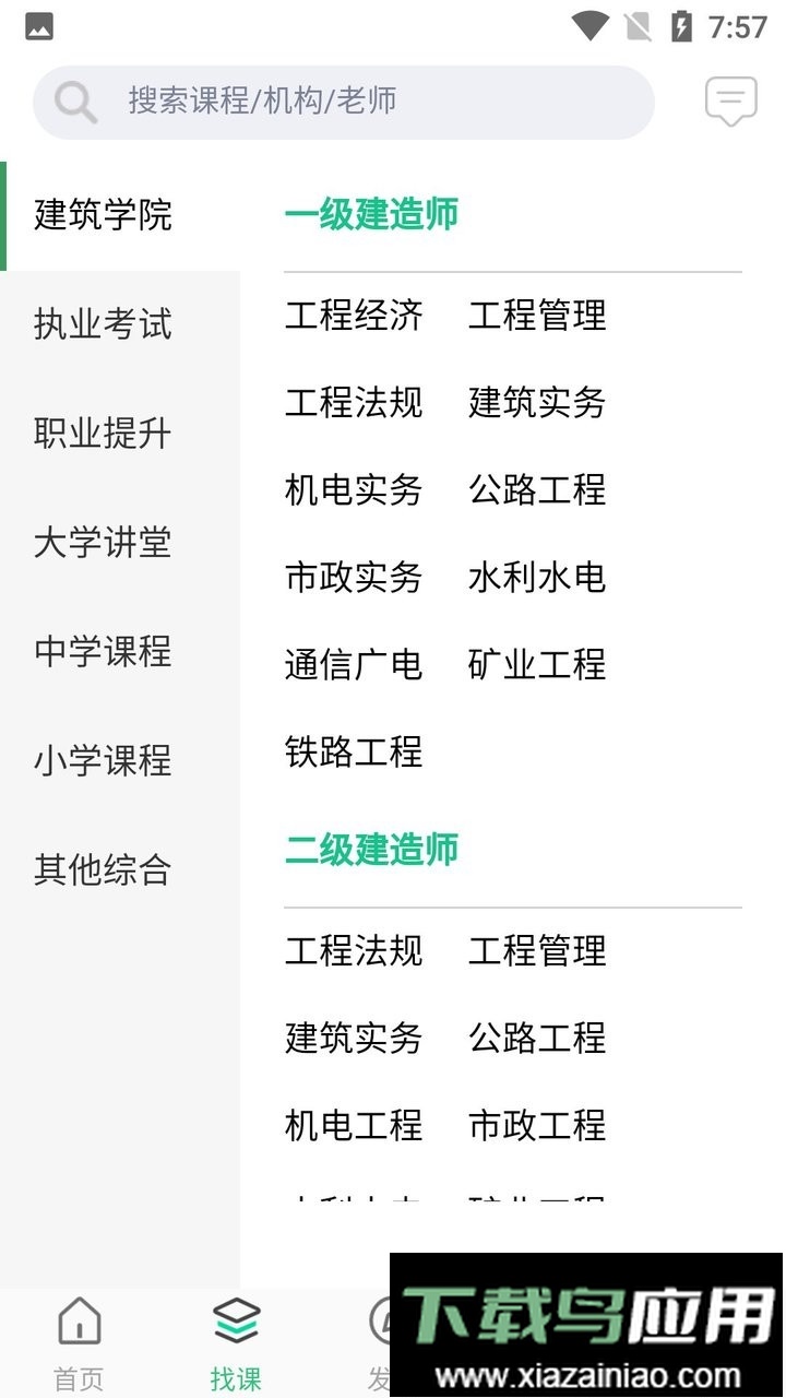 天琊在线最新版最新版截图2