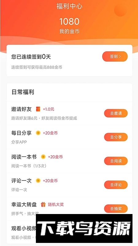 有部小说APP官方最新版最新版截图1