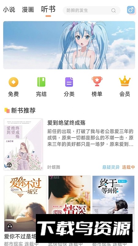 有部小说APP官方最新版最新版截图2