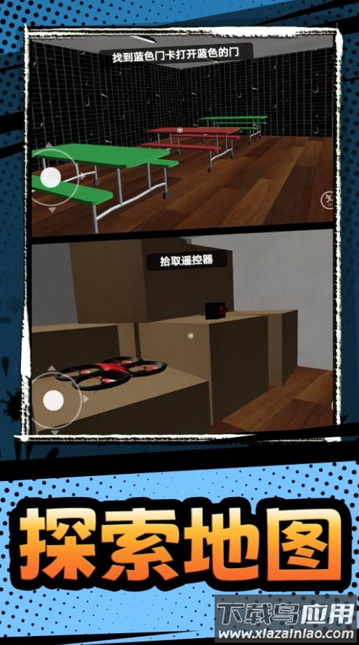 班班的幼稚园第三章手机版下载最新版截图1