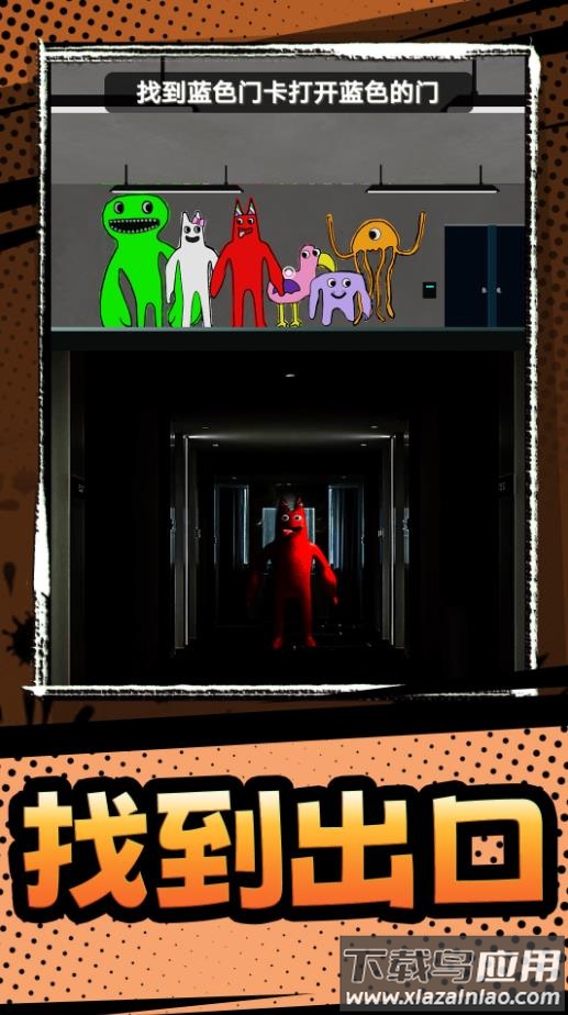 班班的幼稚园第三章手机版下载最新版截图4