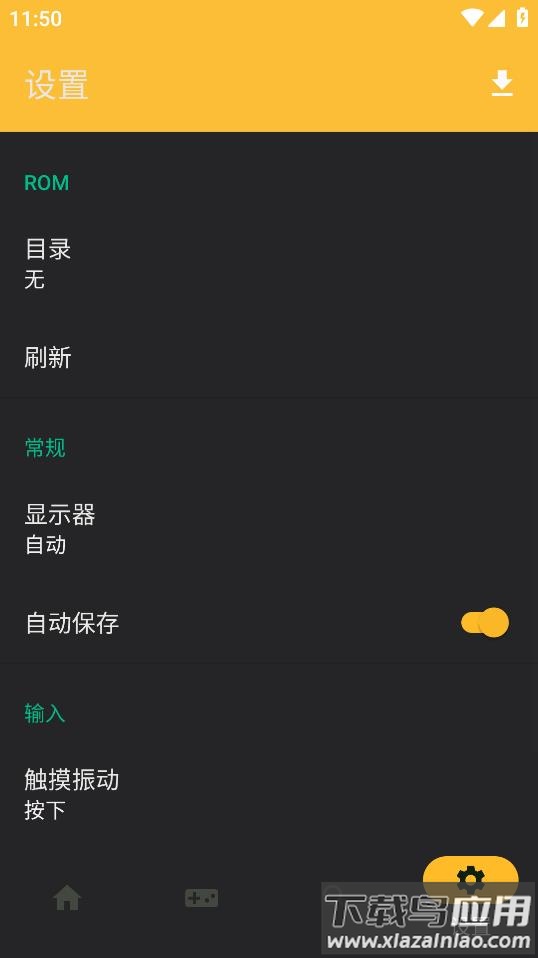 Vita3k Emulator app最新版截图4
