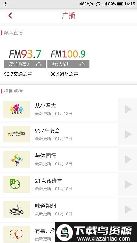 智慧朔州app(朔州智慧通)最新版截图4