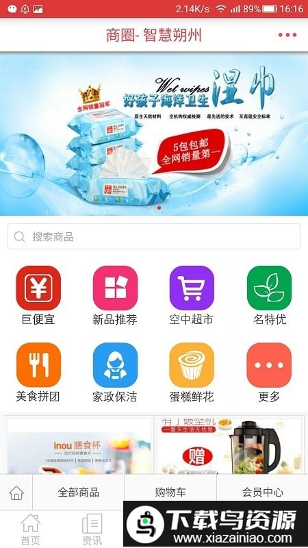 智慧朔州app(朔州智慧通)最新版截图5