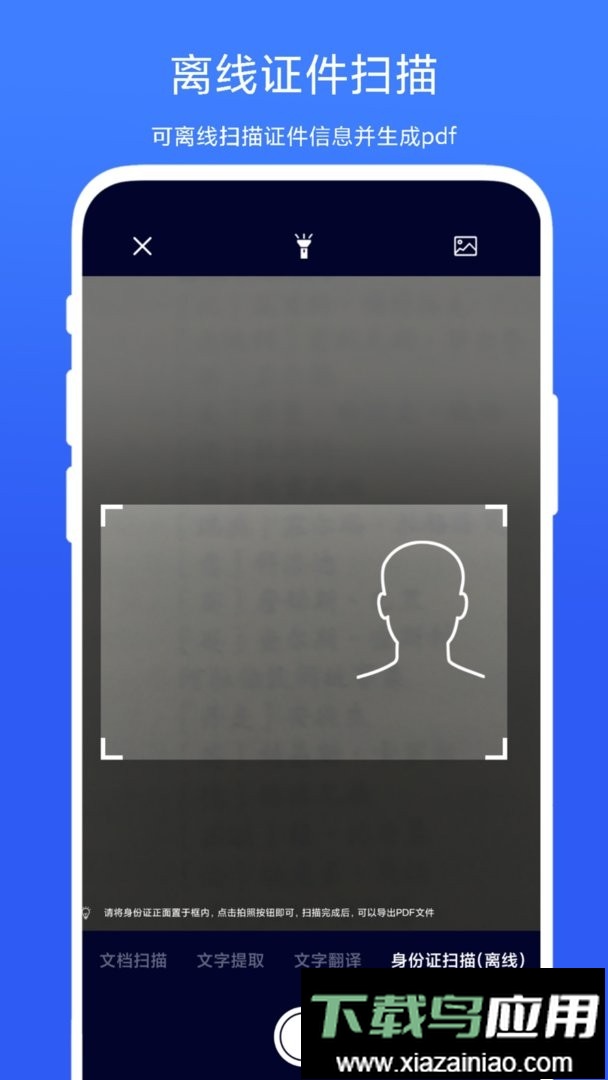 智能扫一扫软件最新版截图1