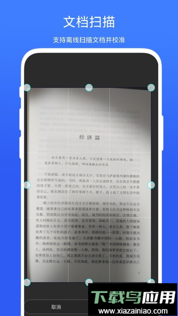 智能扫一扫软件最新版截图3