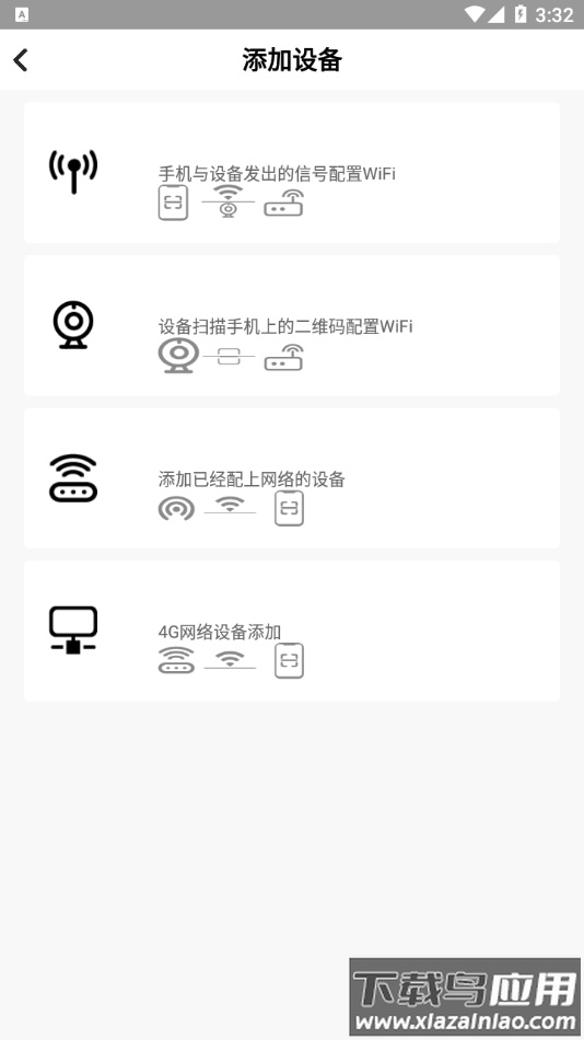 ygcamera监控下载app最新版截图2