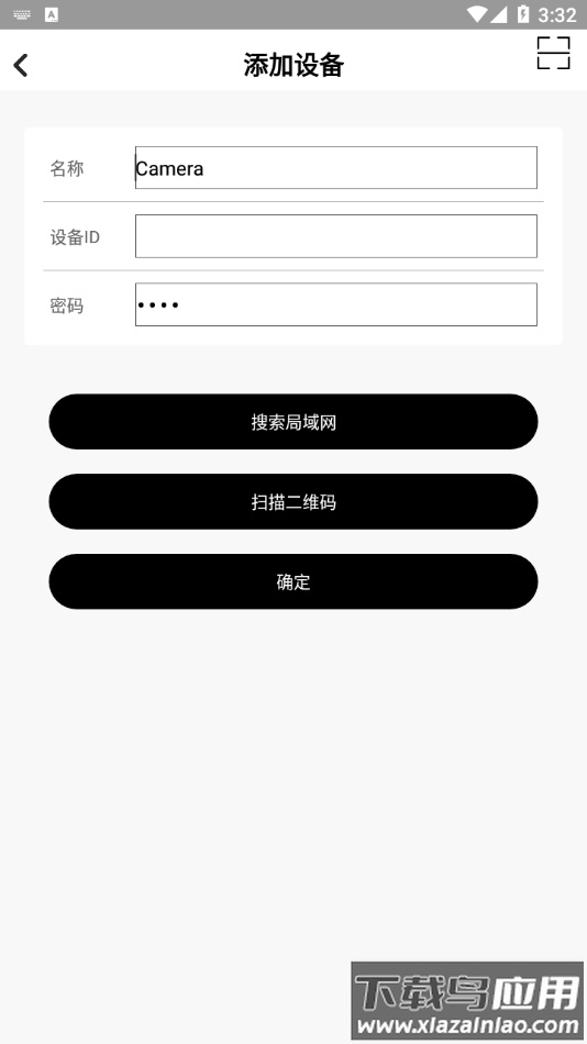 ygcamera监控下载app最新版截图3