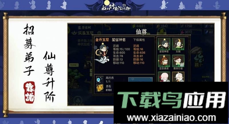 我对修真没兴趣正版最新版截图1