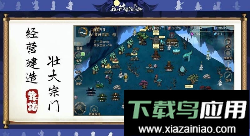 我对修真没兴趣正版最新版截图3