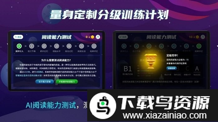 快读阅读训练营app最新版截图1
