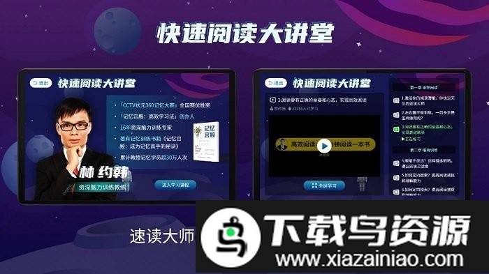 快读阅读训练营app最新版截图2