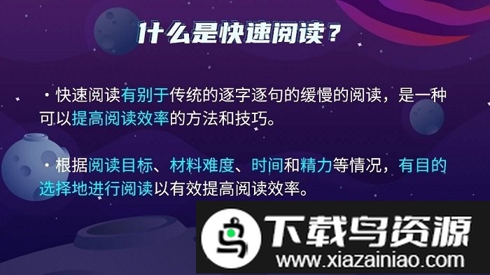 快读阅读训练营app最新版截图3