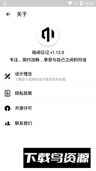 格间日记官方最新版(九宫格日记模板APP)截图2