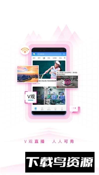 到黄埔去app手机最新版最新版截图1